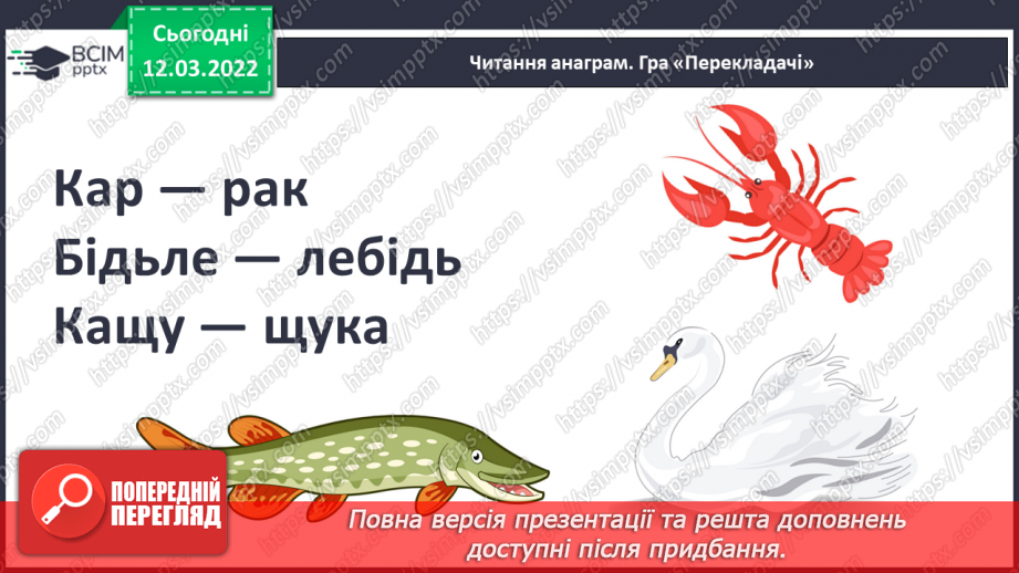 №074 - Пригода третя. На захист подруги.4 №074 - Пригода третя. На захист подруги.4