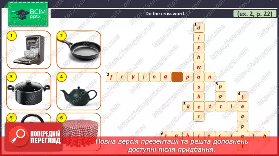 №019 - ГР3 Домашні обов'язки у Великій Британії та вдома.  Розвиток навичок читання.16 №019 - ГР3 Домашні обов'язки у Великій Британії та вдома.  Розвиток навичок читання.16