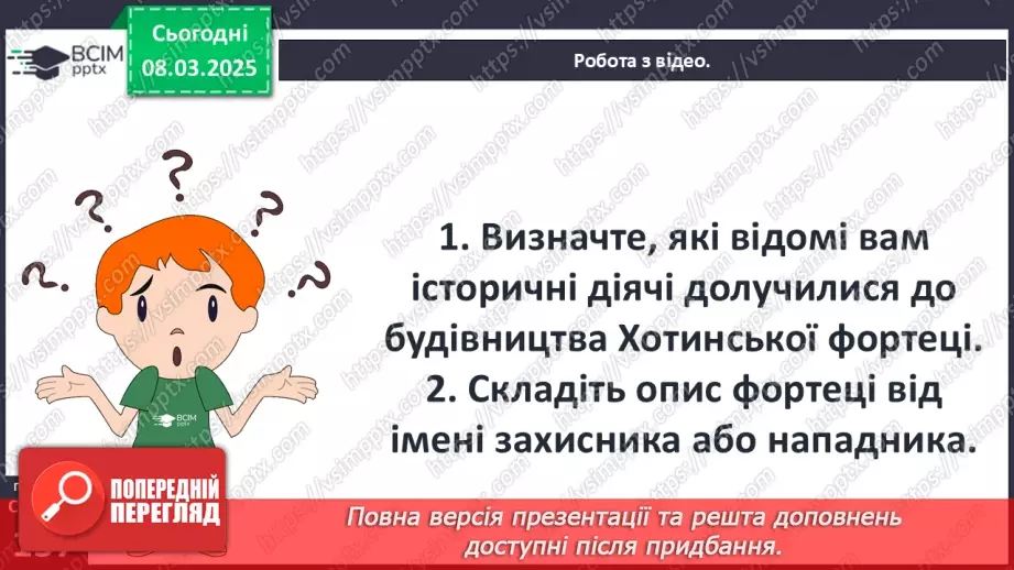 №26 - Українські землі у складі Угорщини, Молдови (Русо-Валахії).12 №26 - Українські землі у складі Угорщини, Молдови (Русо-Валахії).12