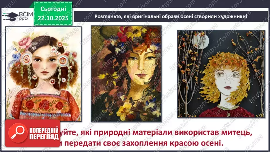 №10 - Уявлення про художній образ СМ: ошибана «Дівчина із сухоцвітів»; ілюстрація Люсі Флемінг ХТД9 №10 - Уявлення про художній образ СМ: ошибана «Дівчина із сухоцвітів»; ілюстрація Люсі Флемінг ХТД9