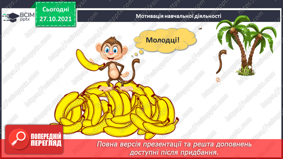 №031 - Склад числа 8, 9.4 №031 - Склад числа 8, 9.4