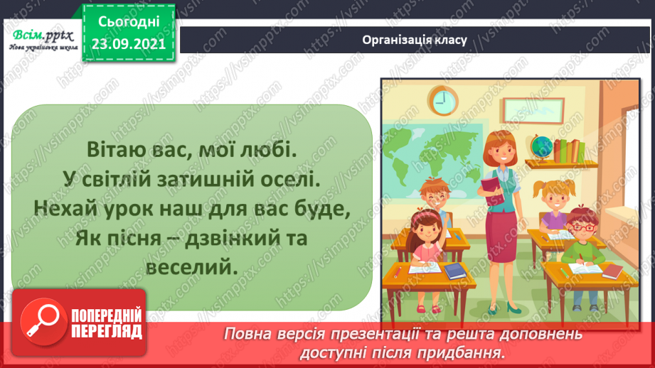 №030 - Нумерація п’ятицифрових чисел. Знаходження значень буквених виразів. Самостійна робота1