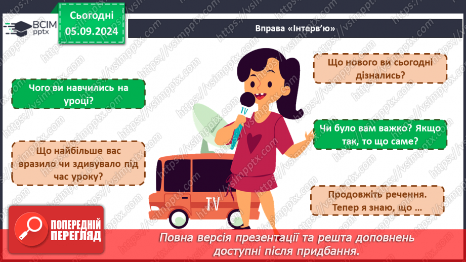 №06 - Патріотичні пісні літературного походження. Богдан Лепкий «Журавлі», Степан Чарнецький «Ой у лузі червона калина...»23