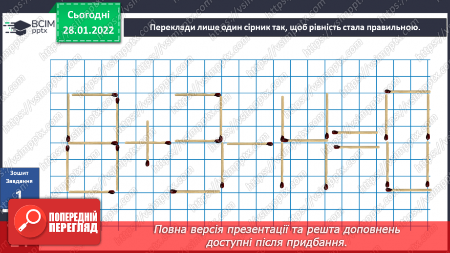 №063 - Якою інформацією можна ділитися?7 №063 - Якою інформацією можна ділитися?7