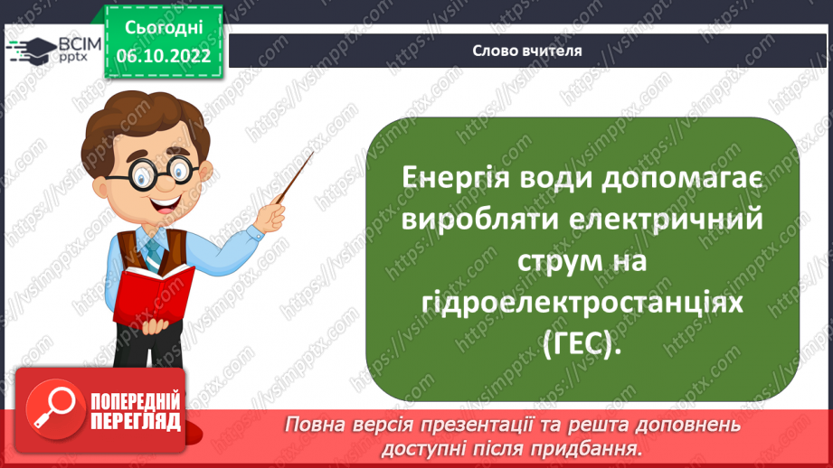 №16 - Поширення речовин у природі та безпечне використання їх людиною.15