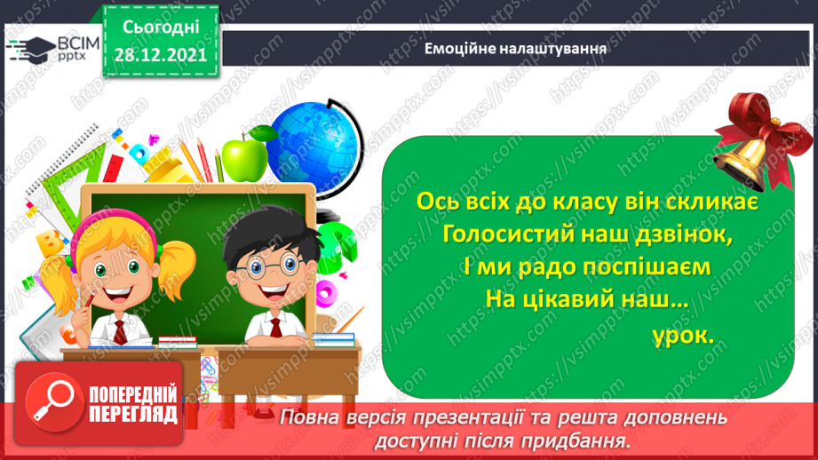 №17 - Зимові фантазії. Балет, кордебалет. Слухання О. Шимко. «Троль», «Кай і Герда», «Снігова королева»1