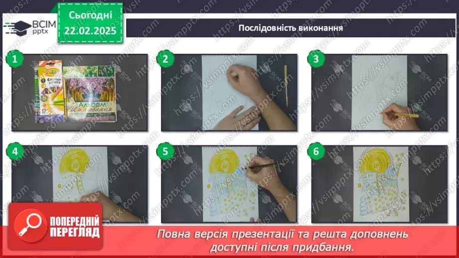 №24 - Герої міфів у мистецтві (продовження)17 №24 - Герої міфів у мистецтві (продовження)17