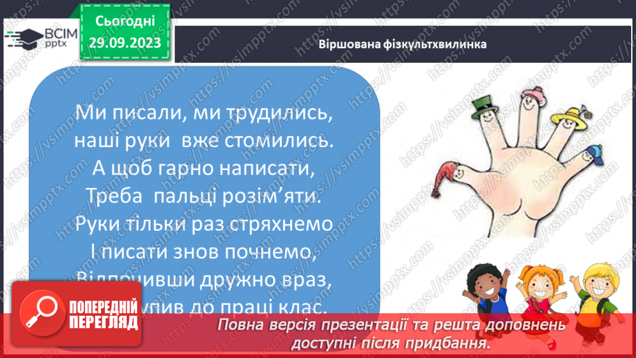 №027 - Основна властивість дробу.9 №027 - Основна властивість дробу.9