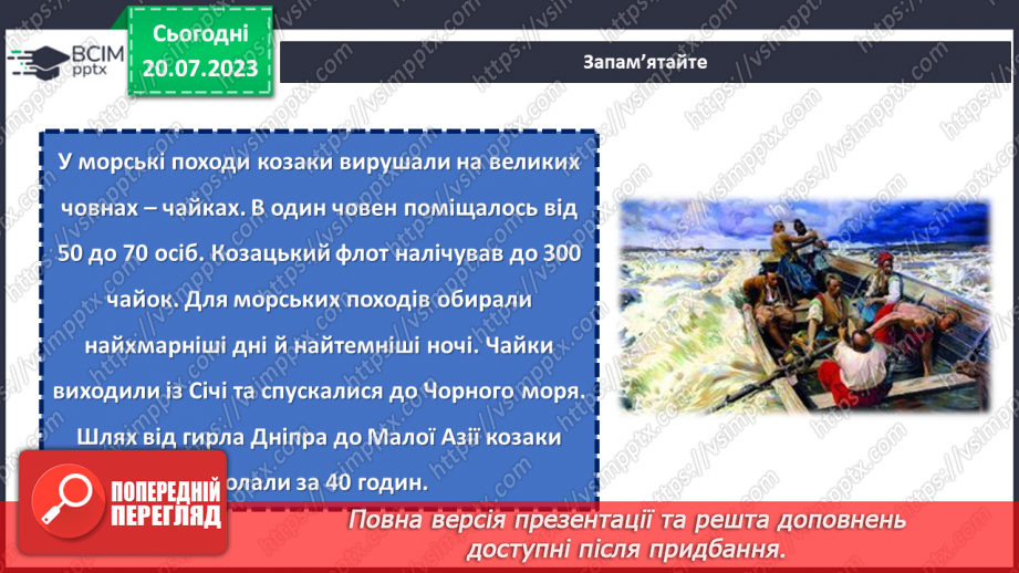 №07 - Повстань, бо ти Козак/Козачка! Свято вшанування героїчної спадщини та відродження духу українського козацтва19