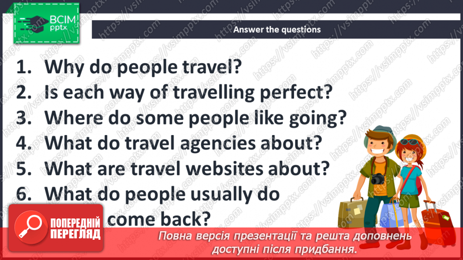 №100 - The Joy of the Travelling.13 №100 - The Joy of the Travelling.13