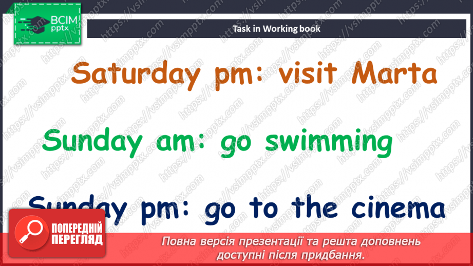 №083 - Вихідні з друзями21 №083 - Вихідні з друзями21