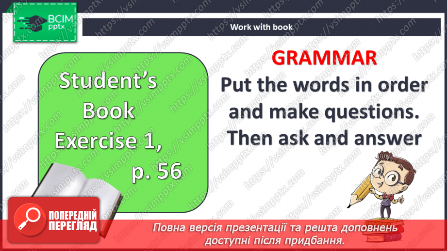 №052 - Повторення. Контроль8 №052 - Повторення. Контроль8