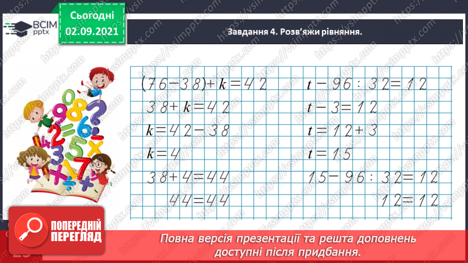 №015 - Досліджуємо задачі26 №015 - Досліджуємо задачі26