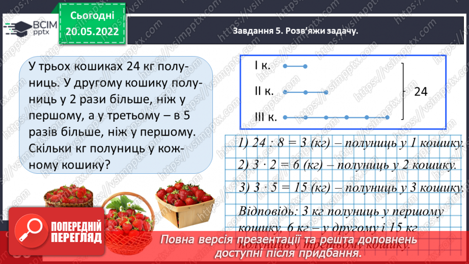 №174 - Повторюємо вивчене11 №174 - Повторюємо вивчене11