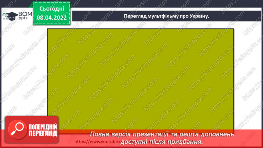 №086 - Навіщо люди подорожують? М. Савка «Країн багато на великій карті...».  Створення ілюстрації до вірша14