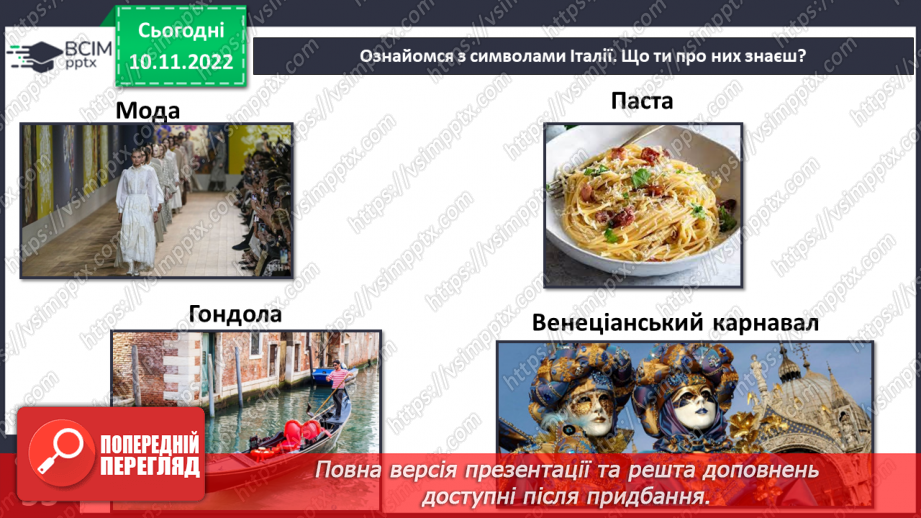 №038 - Стародавній Рим.7