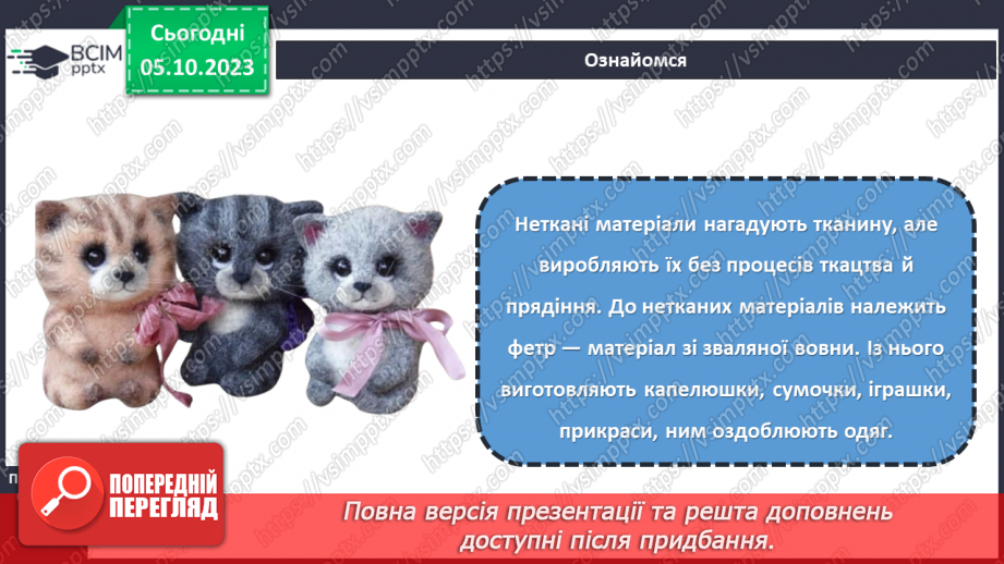 №14 - Матеріали для виготовлення аплікацій та рамок для фотографій.17 №14 - Матеріали для виготовлення аплікацій та рамок для фотографій.17