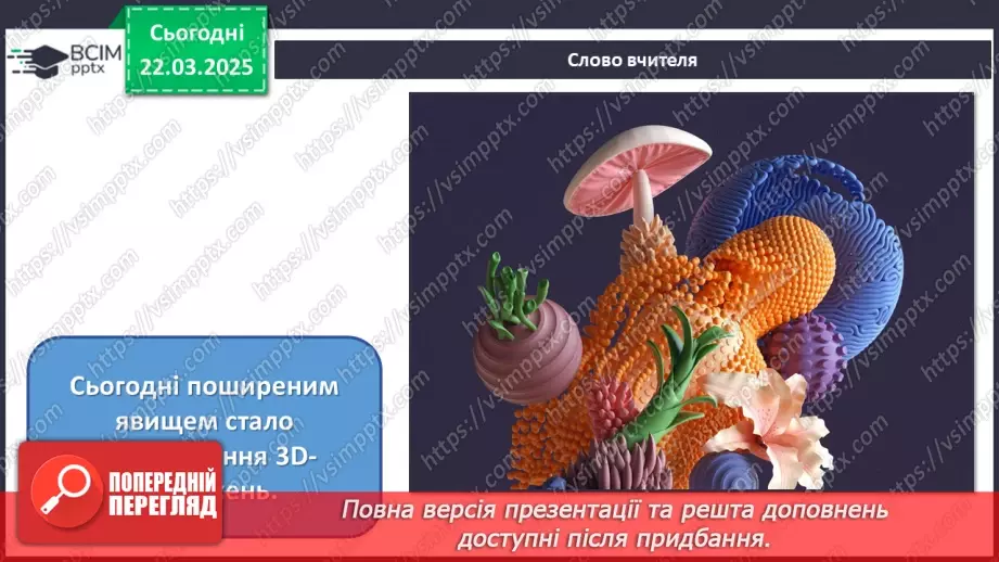 №028 - Цифрове мистецтво27 №028 - Цифрове мистецтво27