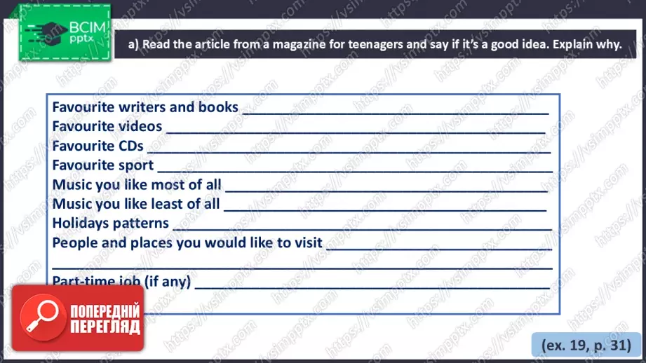 №014 - Молодіжні клуби17 №014 - Молодіжні клуби17