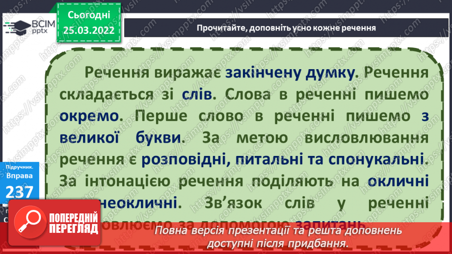 №100 - Мої навчальні досягнення. Контрольна робота. Списування13