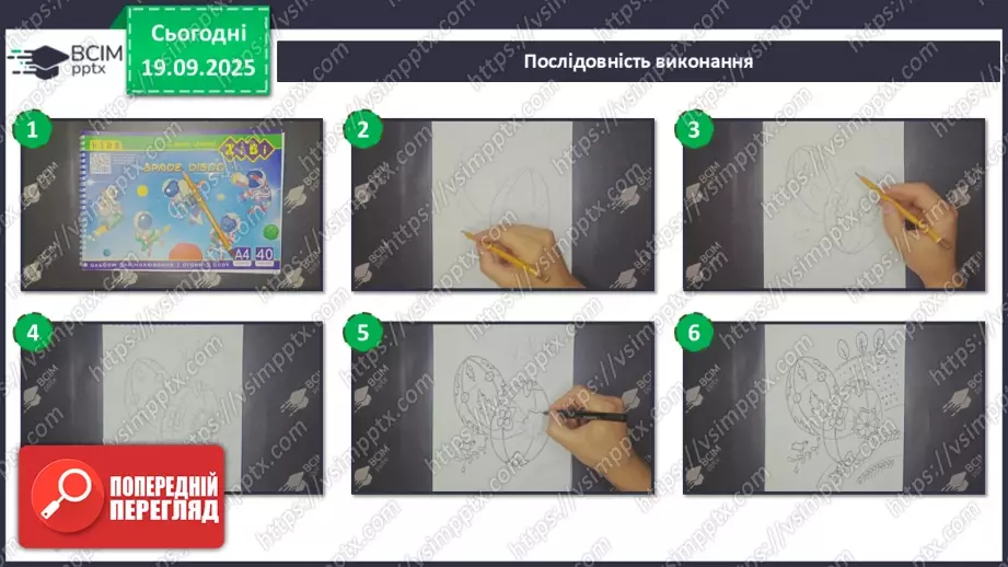 №05 - Мистецтво – яскравий образ України (продовження)17 №05 - Мистецтво – яскравий образ України (продовження)17