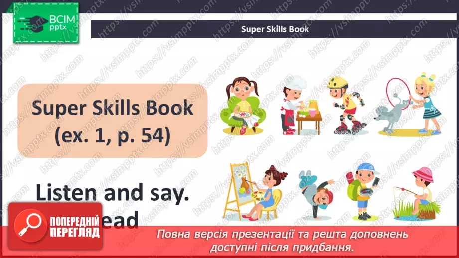 №59 - UNIT 9. My hobbies  My hobby22 №59 - UNIT 9. My hobbies  My hobby22