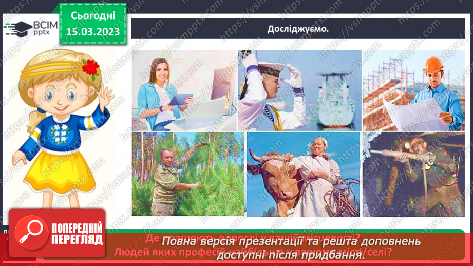 №0083 - Мій рідний край7 №0083 - Мій рідний край7