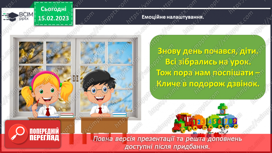 №0095 - Складаємо короткий запис задачі.1