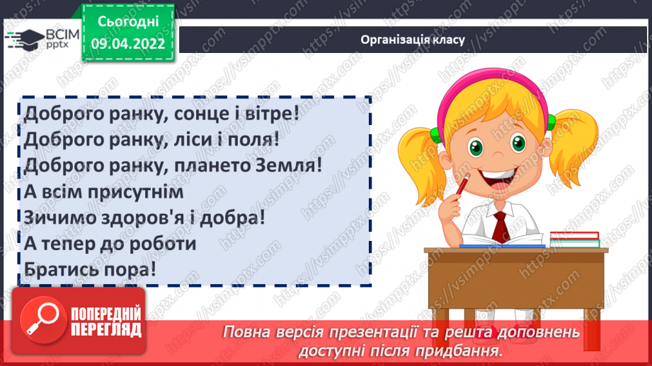 №085 - Пригода третя. Атомна електростанція2 №085 - Пригода третя. Атомна електростанція2