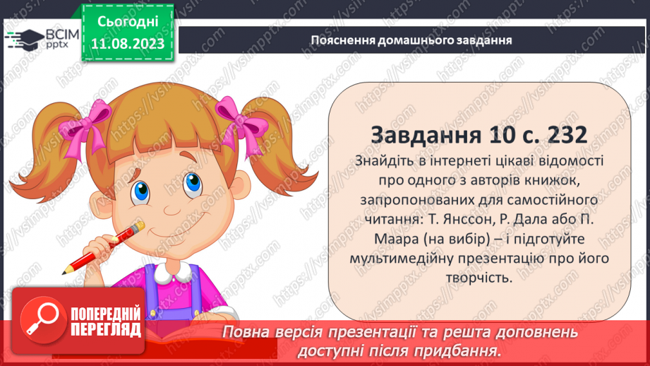 №50 - Діагностувальна робота №520 №50 - Діагностувальна робота №520