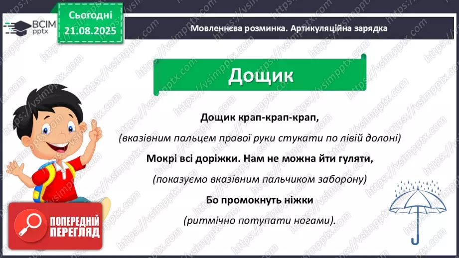 №003 - Марія Хоросницька. «Осінь».7 №003 - Марія Хоросницька. «Осінь».7