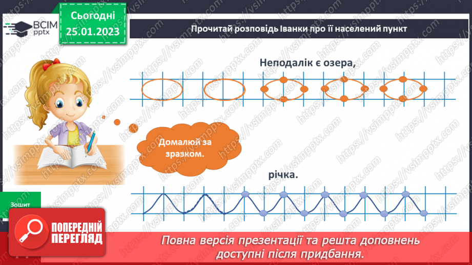 №062 - Природа нашого краю.12 №062 - Природа нашого краю.12