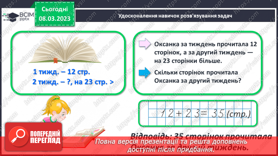 №0105 - Урок узагальнення і систематизації25 №0105 - Урок узагальнення і систематизації25