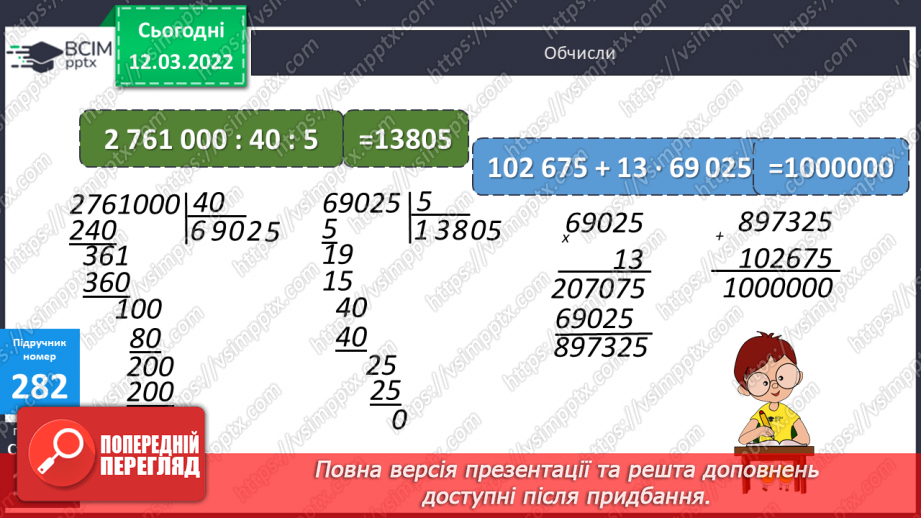№125 - Нестандартні задачі на знаходження площі фігур21 №125 - Нестандартні задачі на знаходження площі фігур21