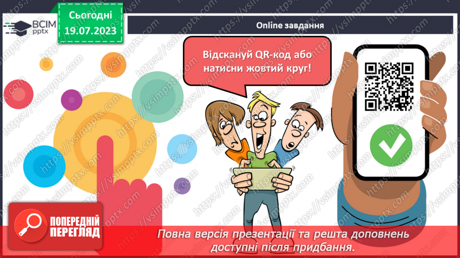 №28 - Спільні інтереси, різні особистості: розкриття взаємної підтримки.26