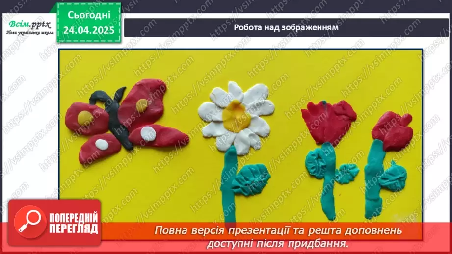 №32 - Послідовність дій під час виготовлення виробів із пластиліну на площині.15 №32 - Послідовність дій під час виготовлення виробів із пластиліну на площині.15