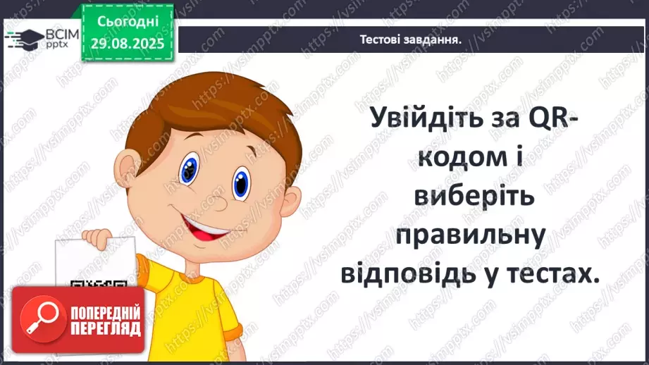 №03 - П/О ГР1, ГР2, ГР3, ГР4 Відображення історичних подій у міфах троянського циклу. Ключові образи та символи циклу.19 №03 - П/О ГР1, ГР2, ГР3, ГР4 Відображення історичних подій у міфах троянського циклу. Ключові образи та символи циклу.19