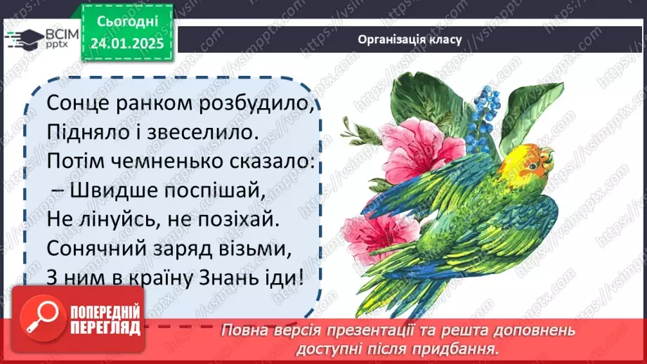 №40 - Піднесення Афін за Перікла1