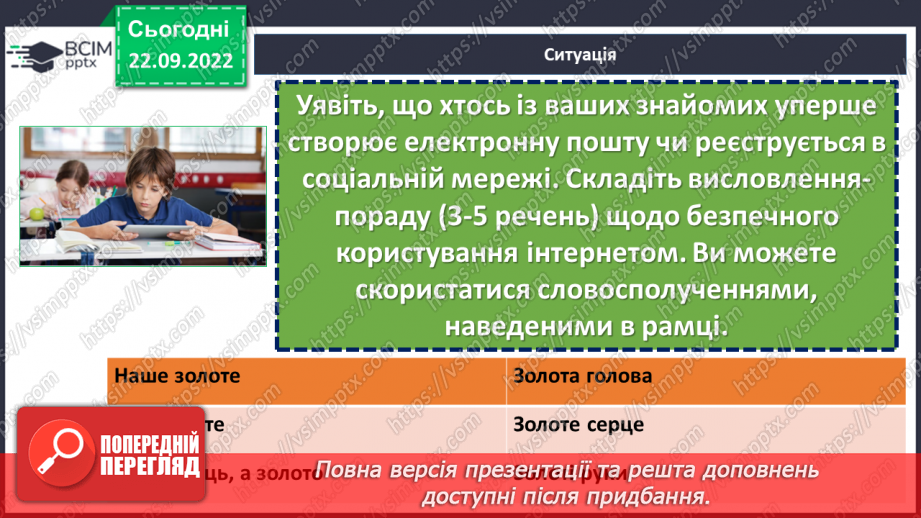 №021 - Лексичне значення слова.21 №021 - Лексичне значення слова.21