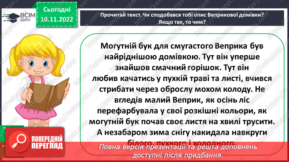 №049 - Визначення граматичних форм прикметників (рід, число, відмінок) за іменником, з яким він зв’язаний14 №049 - Визначення граматичних форм прикметників (рід, число, відмінок) за іменником, з яким він зв’язаний14