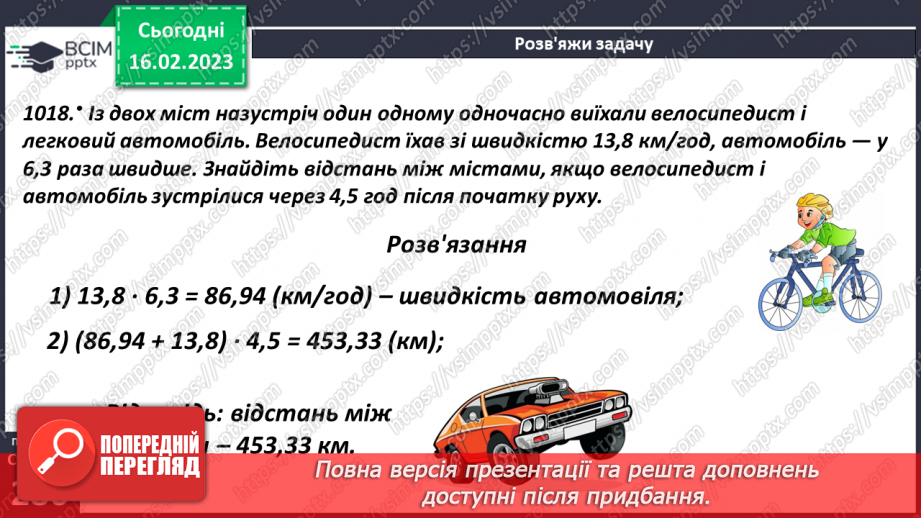 №120 - Правила множення десяткових дробів12 №120 - Правила множення десяткових дробів12