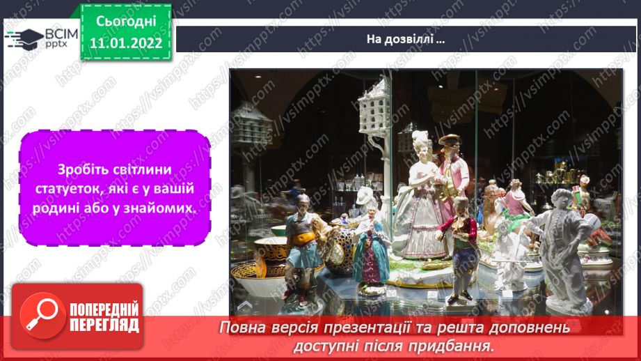 №18 - Подорож до Німеччини та Австрії. ( Продовження)21
