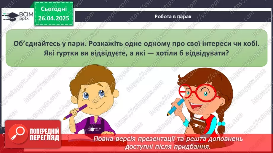 №32 - Громадський добробут.19 №32 - Громадський добробут.19