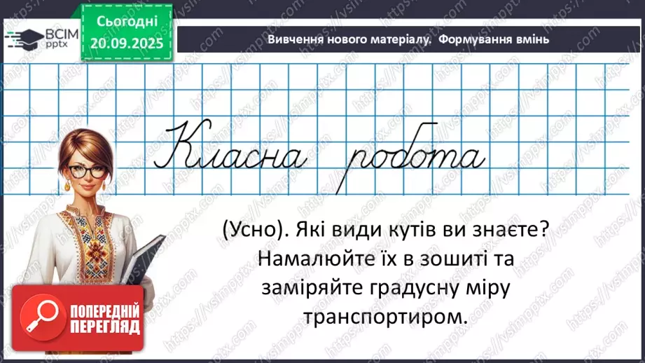 №010 - Розв’язування типових задач.18 №010 - Розв’язування типових задач.18