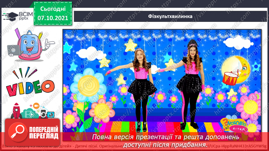 №022 - В. Табур «Що там, на горищі?»16 №022 - В. Табур «Що там, на горищі?»16