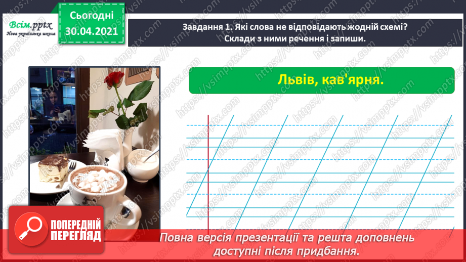 №015 - Тематична діагностувальна робота з теми «Звуки і букви».5