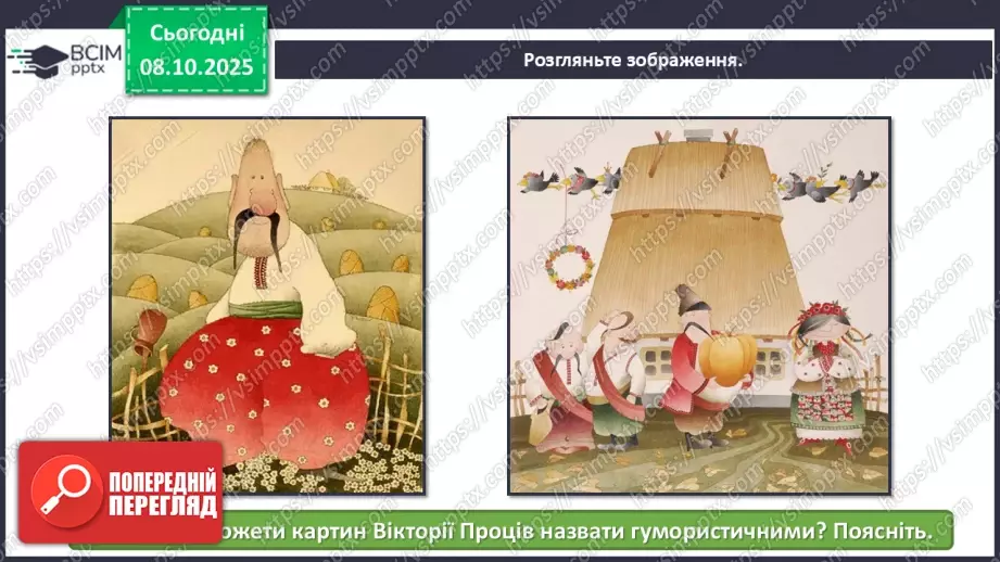 №008 - Мистецтво – яскравий образ України (продовження)13 №008 - Мистецтво – яскравий образ України (продовження)13