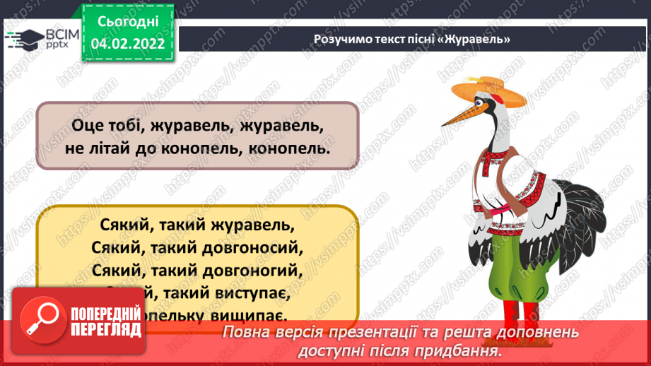 №022 - Знаки альтерації СМ: М. Равель. Гра води11 №022 - Знаки альтерації СМ: М. Равель. Гра води11