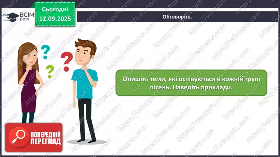 №004 - Мистецтво – яскравий образ України (продовження)13 №004 - Мистецтво – яскравий образ України (продовження)13