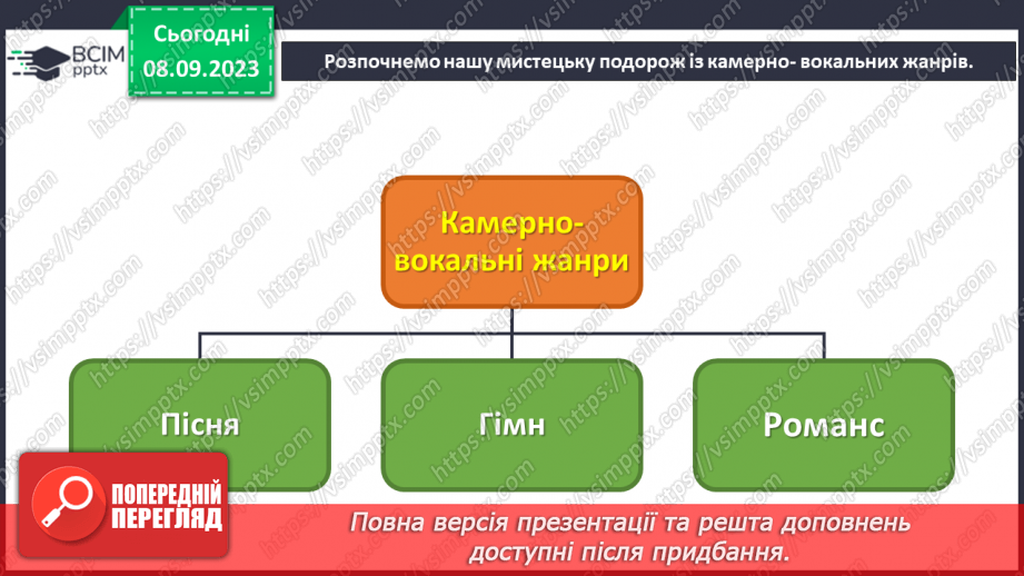 №03 - Від народного до сучасного3